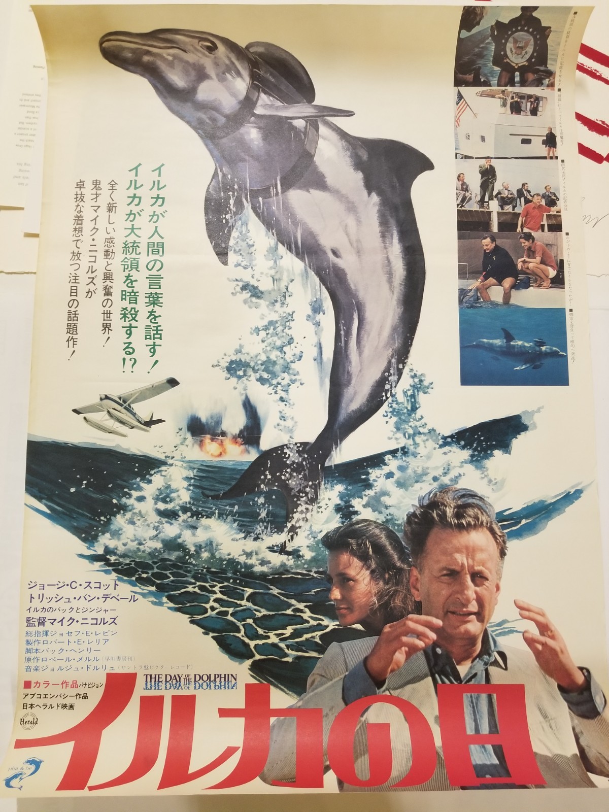 DAY OF THE DOLPHIN Japanese Vintage 28″ x 20″ Movie Film Poster