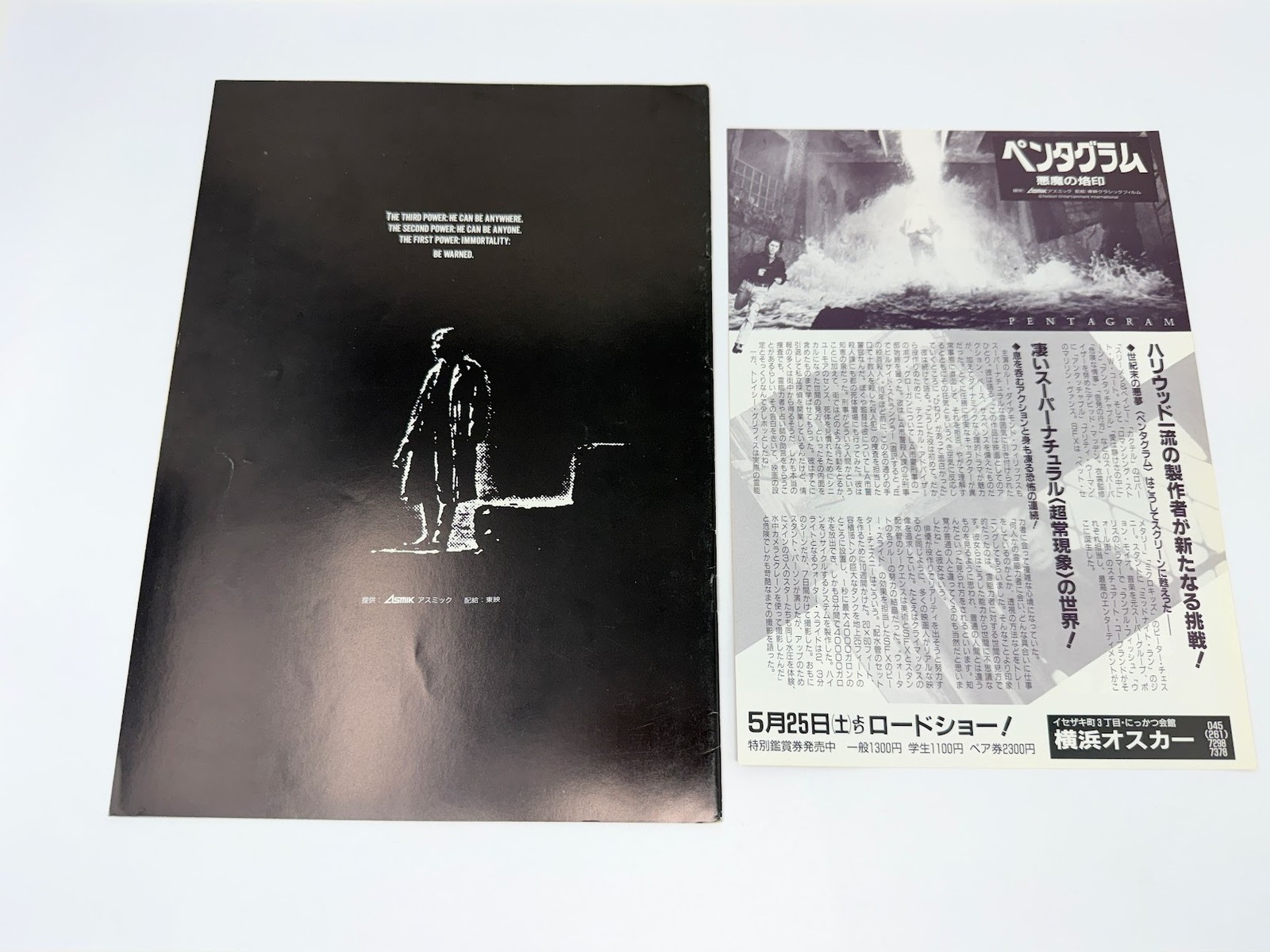 Pentagram (1990) Japanese Movie Program + Original Flyer – Lou Diamond Phillips