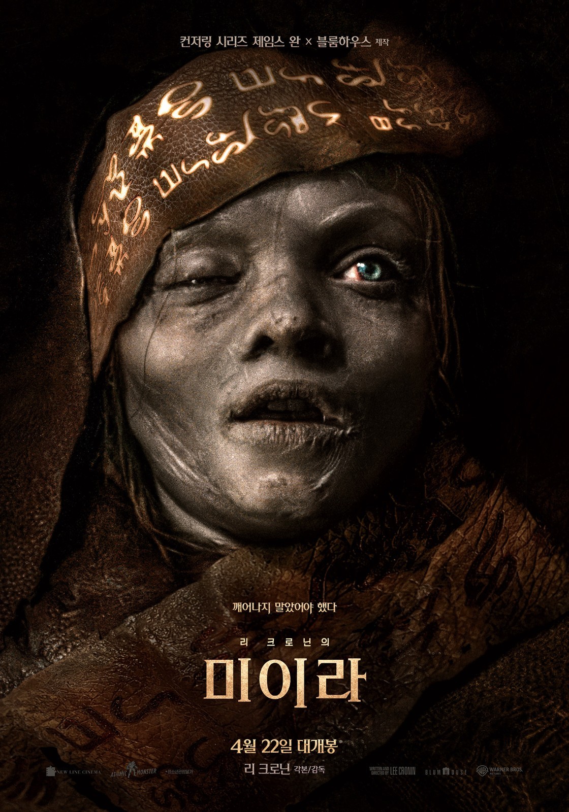 Lee Cronin’s The Mummy movie poster (c) – 11 x 17 inches