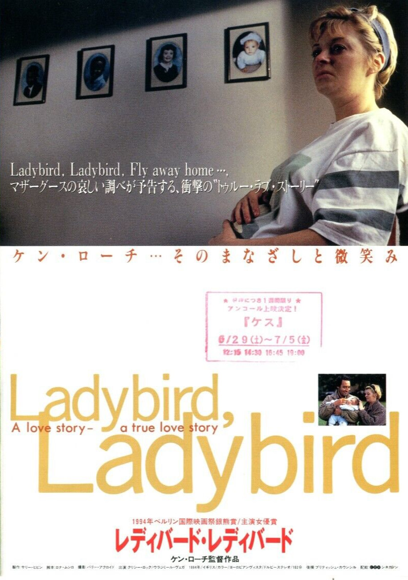 LADYBIRD, LADYBIRD　／　KES　-　Ken Loach　Original Japanese Mini Poster Chirashi