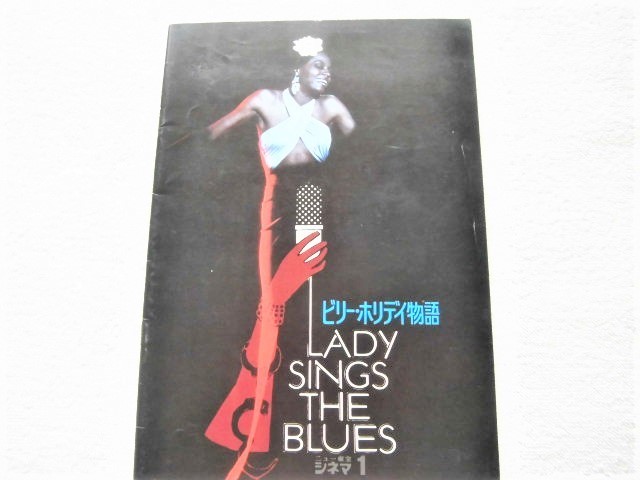 Lady Sings the Blues Program