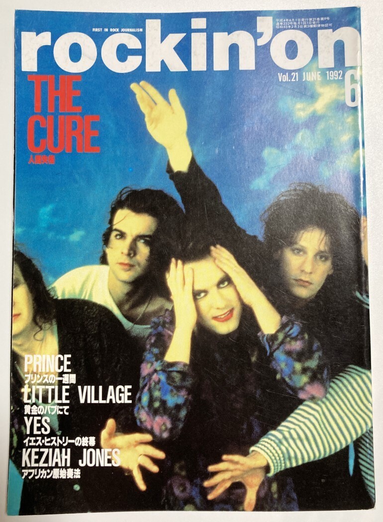 rockin’on 6/1992 No21 Japan Music Mag The Cure Prince Yes Pre-Owned