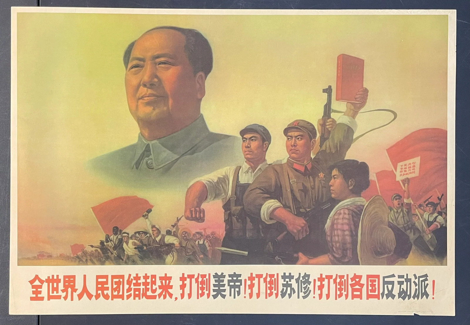 People of the World Unite (1970) Original Chinese Propaganda Poster 21×30