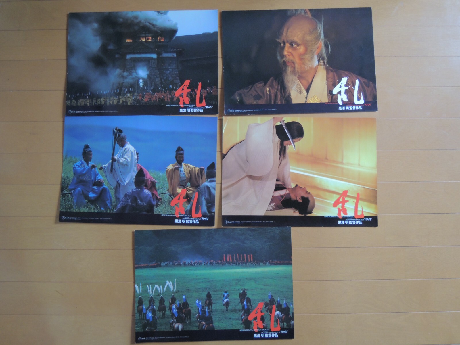 Akira Kurosawa Ran Lobby card movie japan 36.5cmx26cm