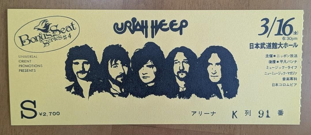 Uriah Heep 1973 Japan tour program ticket stub flyer vinyl record Set