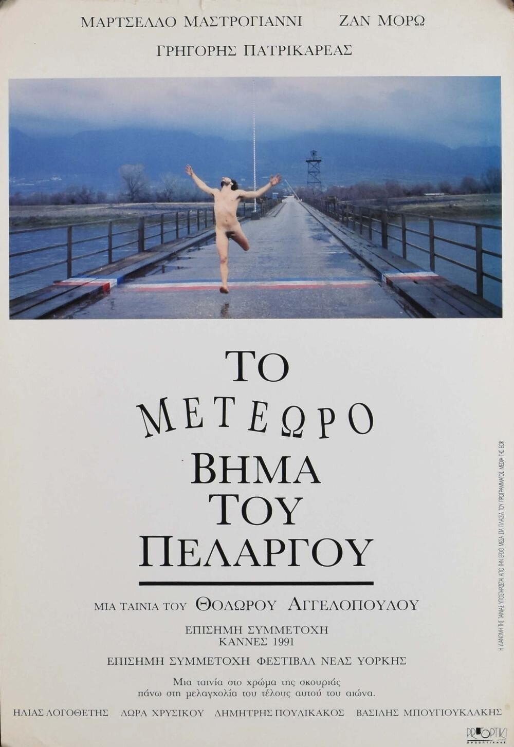 The Suspended Step of the Stork Angelopoulos Original Greek Poster 1991