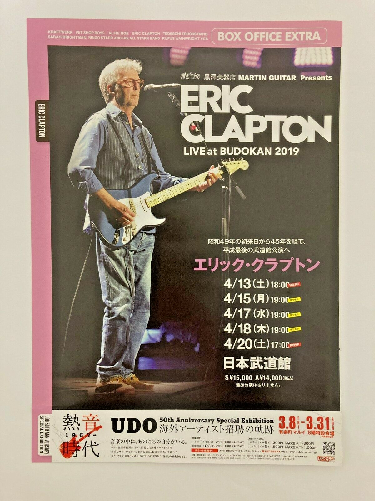 ERIC CLAPTON Flyer/Handbill “Live At Budokan 2019” Japan Gatefold 11.8X8.3 in