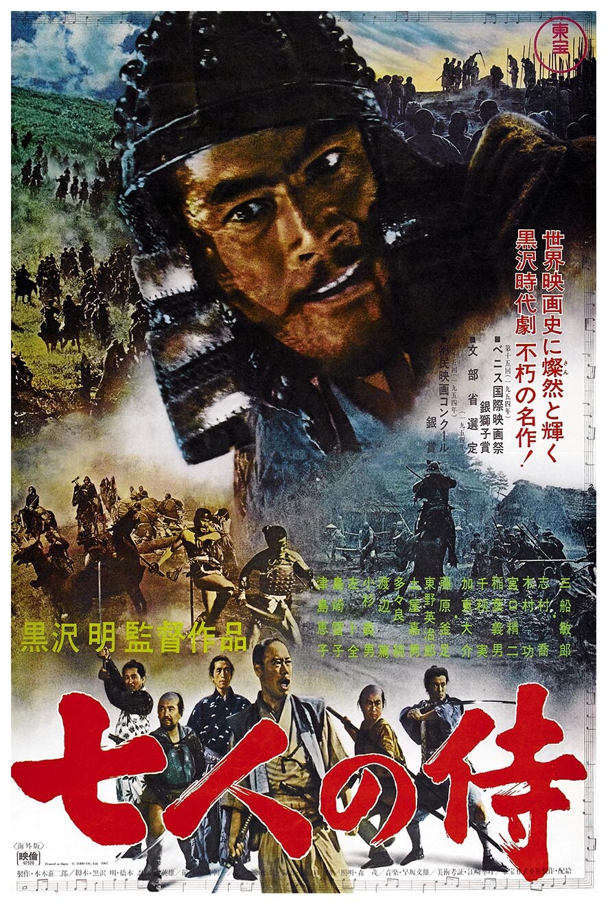 Seven Samurai – 1954 – Japan v1 – Vintage Classic Kung Fu Movie Poster