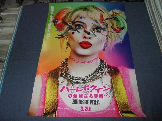 Birds of Prey 2020 Japan Original Promo Poster_B 20x28in (515x728mm)