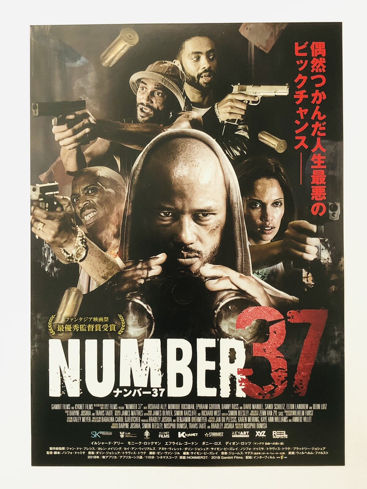 NUMBER37 Irshaad Ally Monique Rockman Movie Flyer JAPAN Mini Poster CHIRASHI
