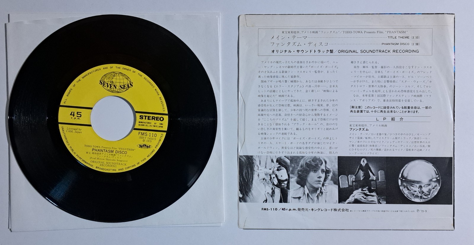 PHANTASM SUPER RARE JAPANESE 7″ SINGLE CHIRASHI AND PROGRAM 1979