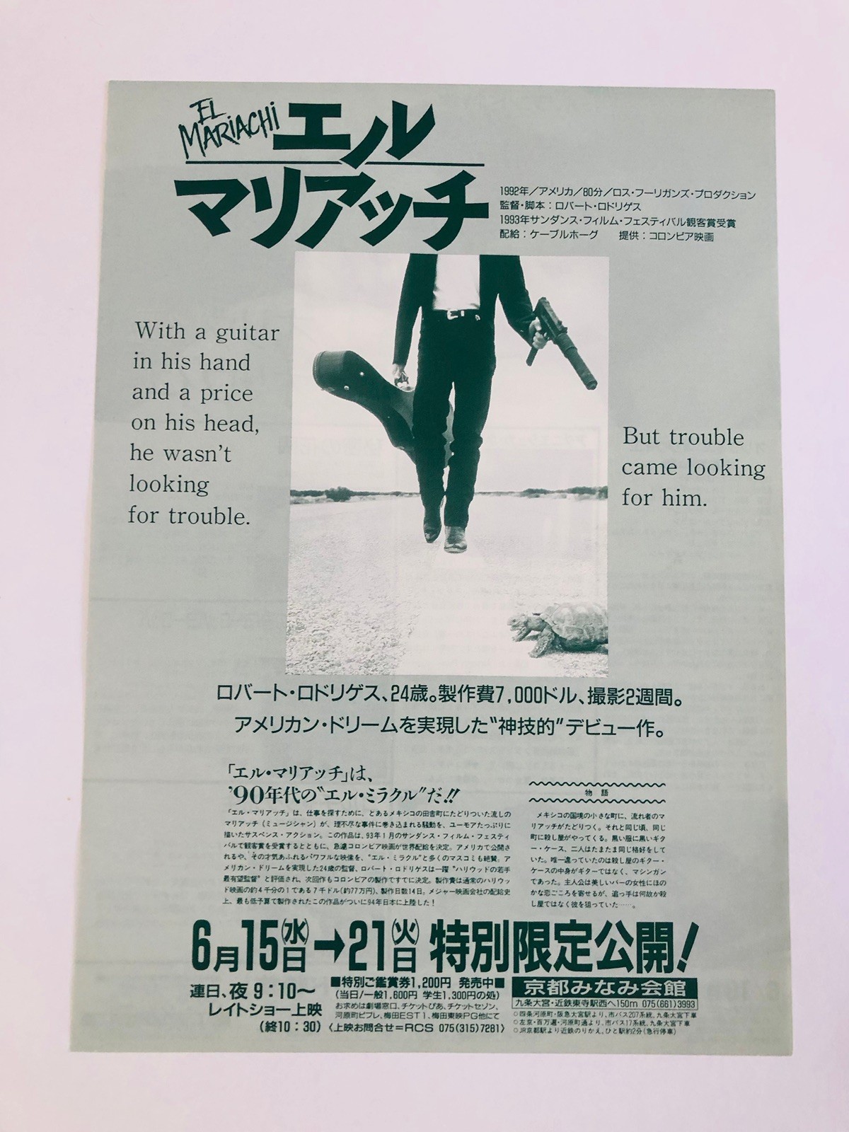Original El Mariachi 1993 Robert Rodriguez Japanese Movie Flyer Chirashi B5