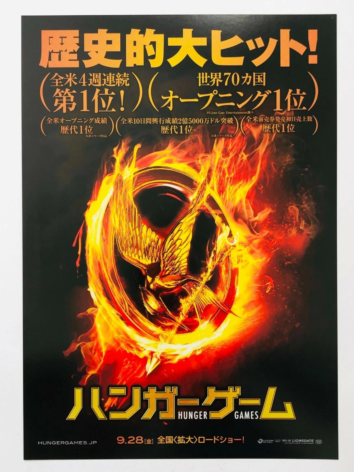 The Hunger Games 2012 2types/set Jennifer Lawrence movie flyer B5 poster JAPAN