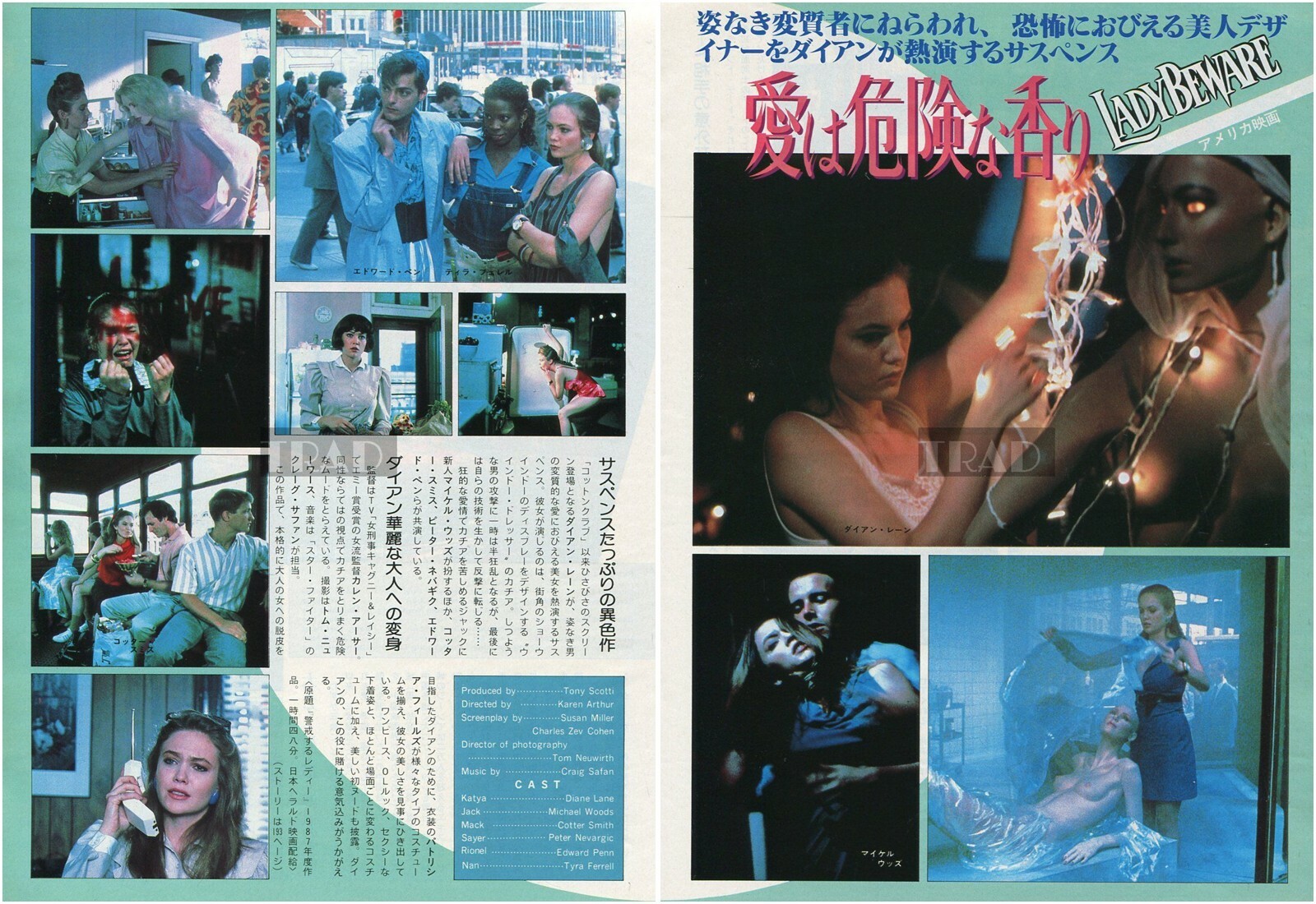 DIANE LANE Lady Beware 1987 JPN Picture Clippings 2-SHEETS ph/q