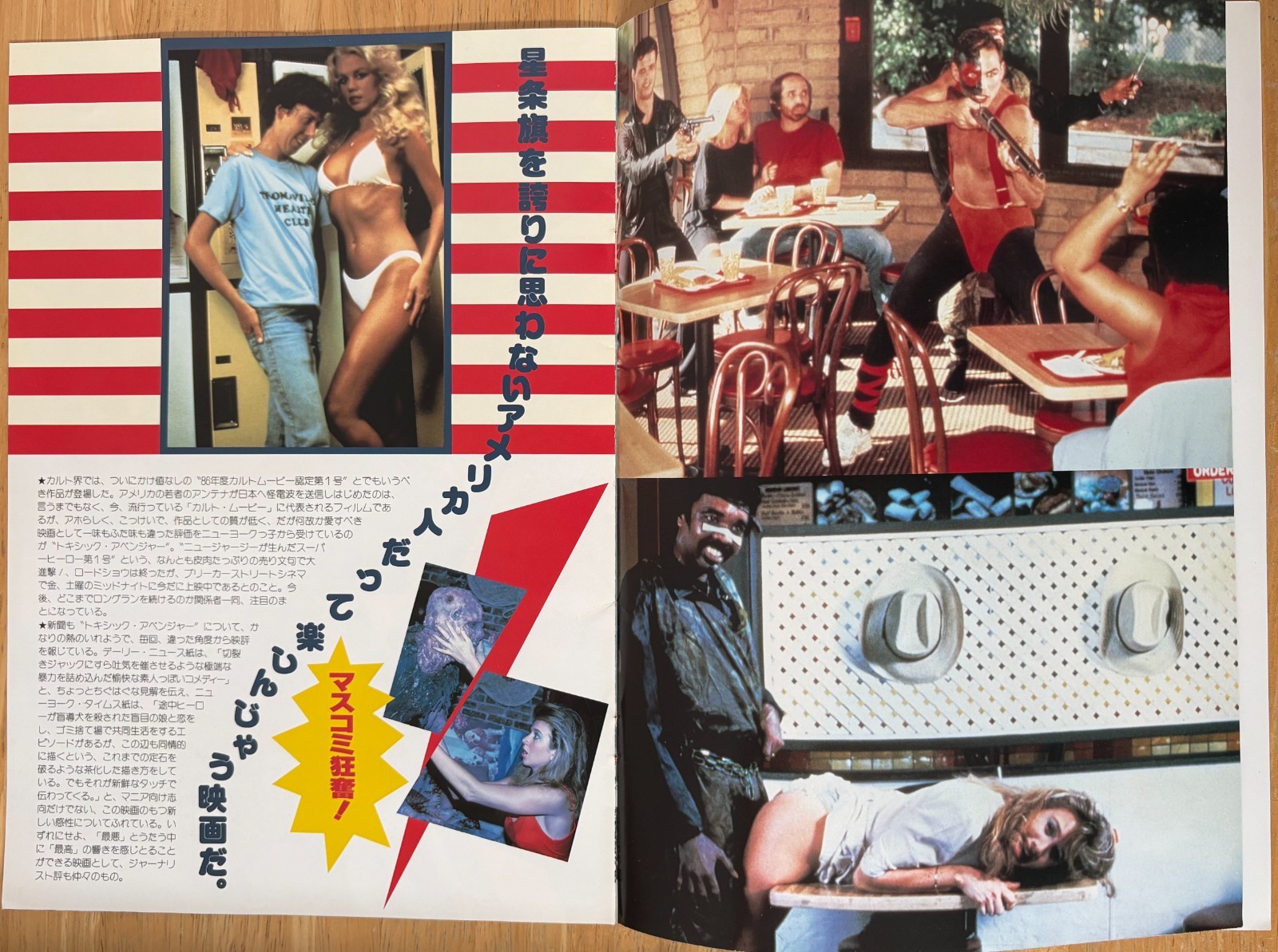 The Toxic Avenger 1987 Program Flyer Set Japan Troma Lloyd Kaufman 80s Horror