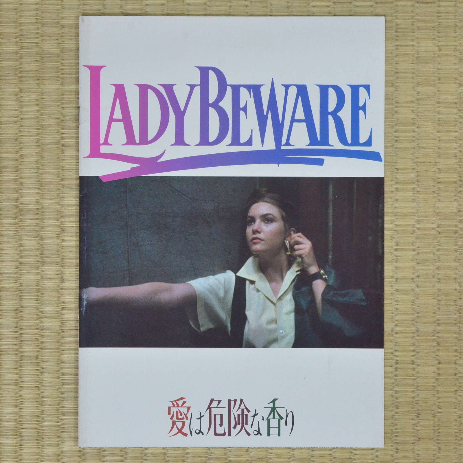 Lady Beware Japan Movie Program 1987 Diane Lane Karen Arthur Michael Woods
