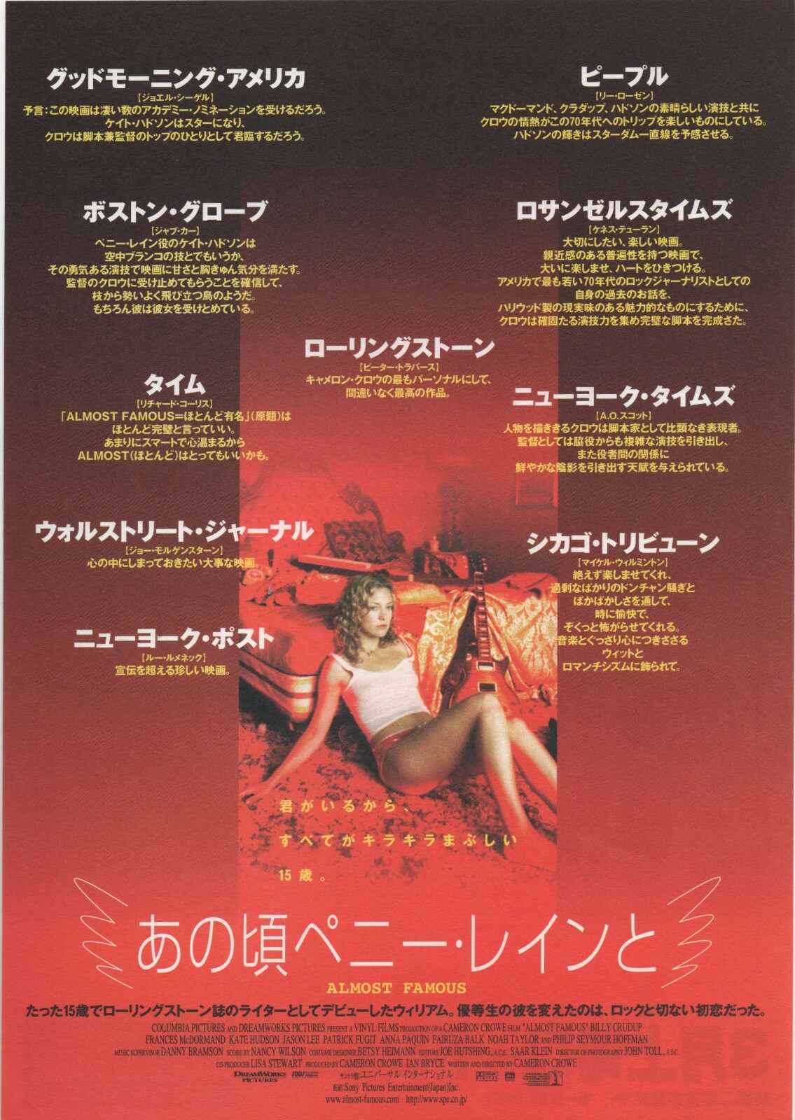 Almost Famous 2000 Cameron Crowe Japanese Kate Hudson Chirashi Flyer Poster B5