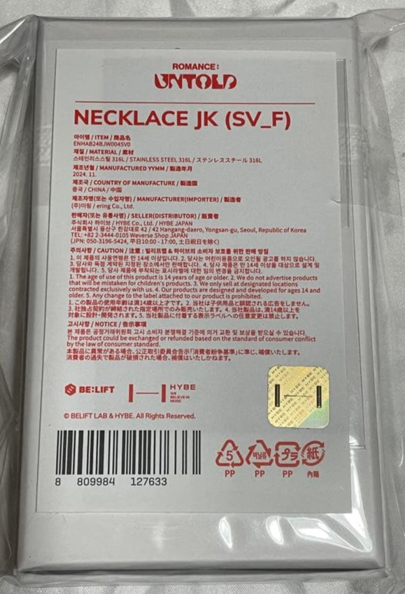 ENHYPEN JAKE ROMANCE : UNTOLD RING NECKLACE PHOTOCARD SET NEW