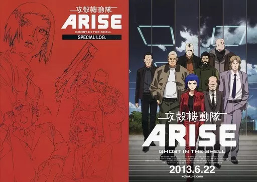 Ghost in the Shell ARISE Special Log Book Set of 2 Pamphlets