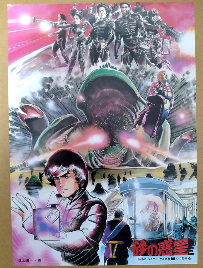Dune 1984 Mini Posters B5 Chirashi Japan-David Lynch, Ryoichi Ikegami Set of 6