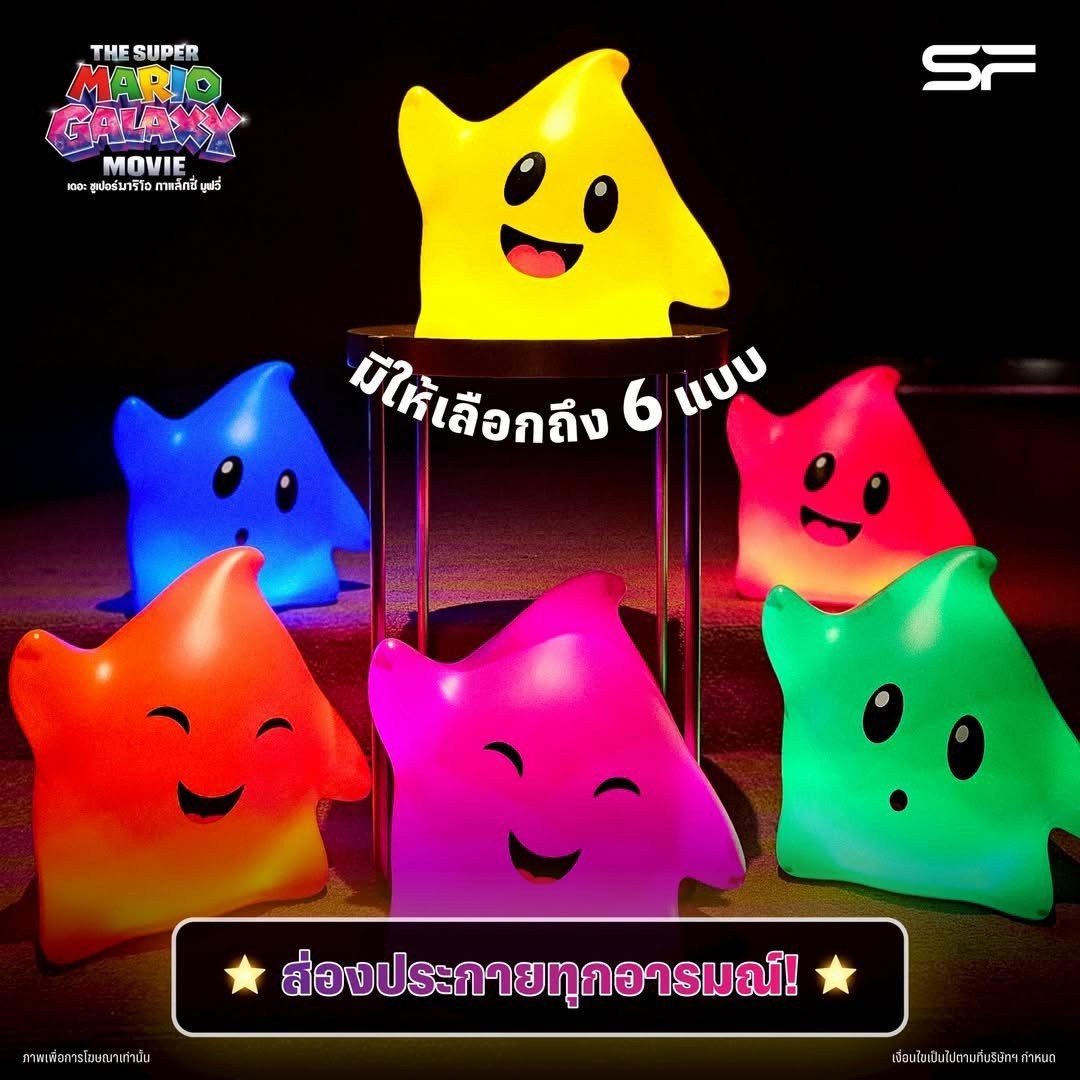 SF Luma Shaped Combo Set Bucket Combo. The Super Mario Galaxy In hand FastShip