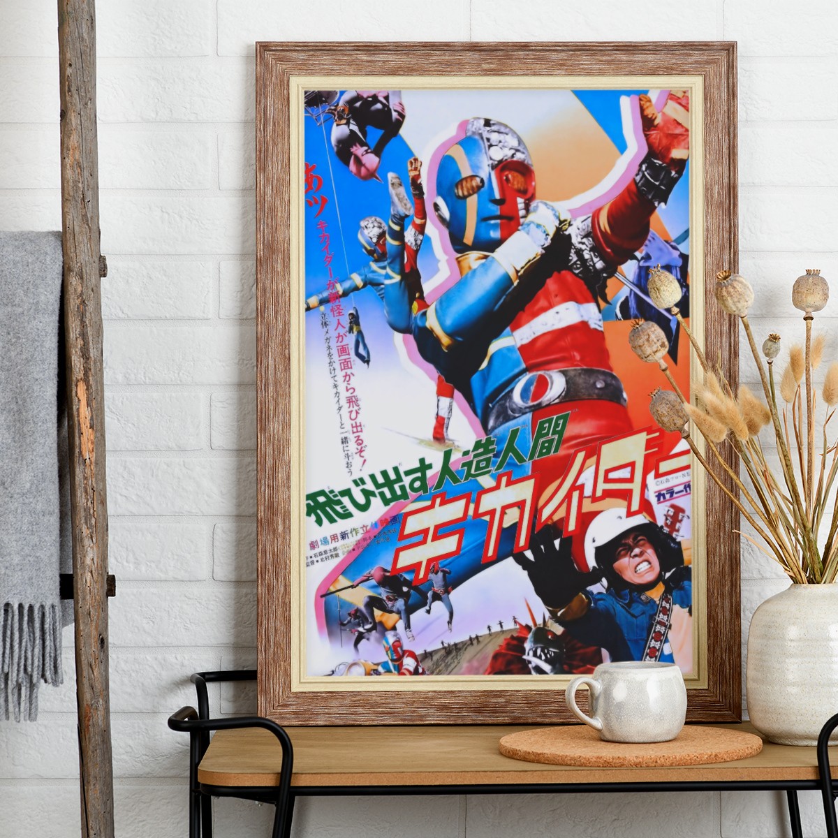 Archive Cinema ‘Android Kikaider’ Poster — 11×17 Sentai Retro TV Wall Art