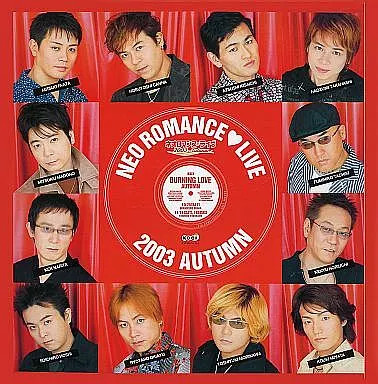 Neo Romance Live 2003 Autumn Pamphlet – Concert Event Brochure