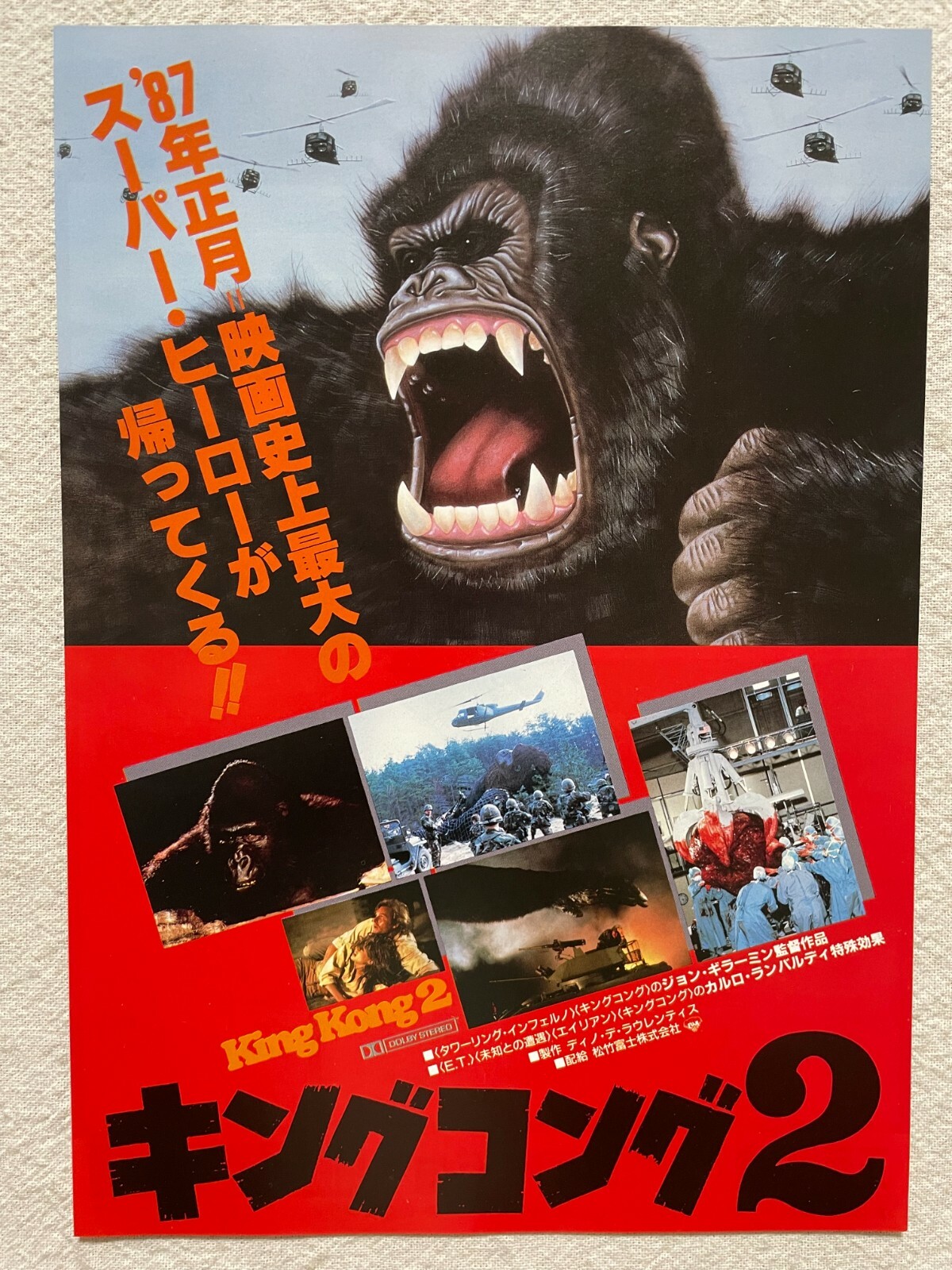 King Kong Lives 1986 Movie Flyer Japan Chirashi B5 John Guillermin