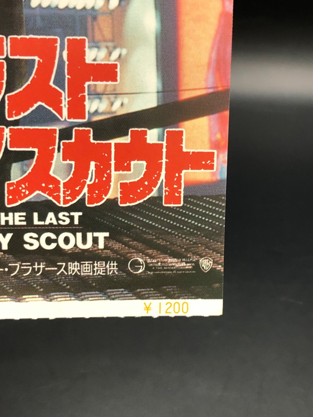 The Last Boy Scout 1991 Movie Ticket Stub Japanese Bruce Willis Tony Scott B129