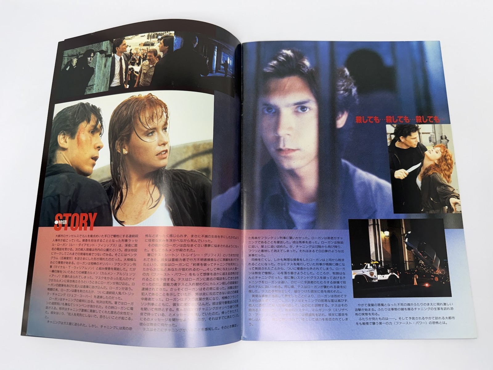 Pentagram (1990) Japanese Movie Program + Original Flyer – Lou Diamond Phillips