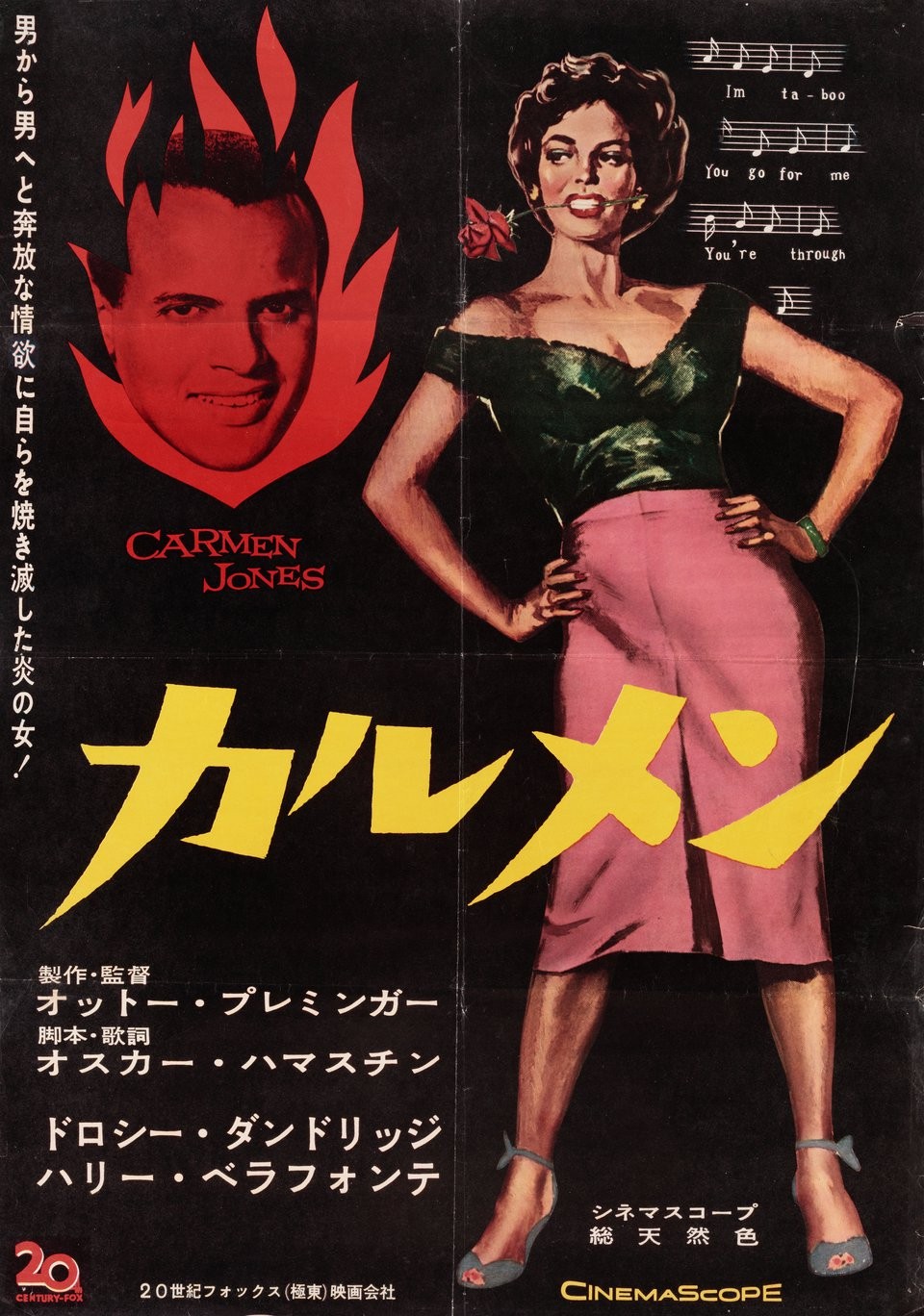 Carmen Jones 1954 Japanese B2 Poster