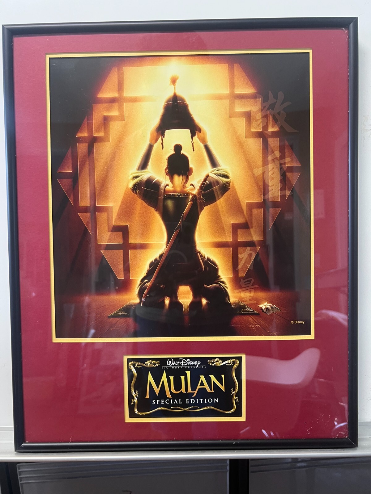 DISNEY MULAN SPECIAL EDITION OFFICIAL FRAME DISNEY 16X13 INCH