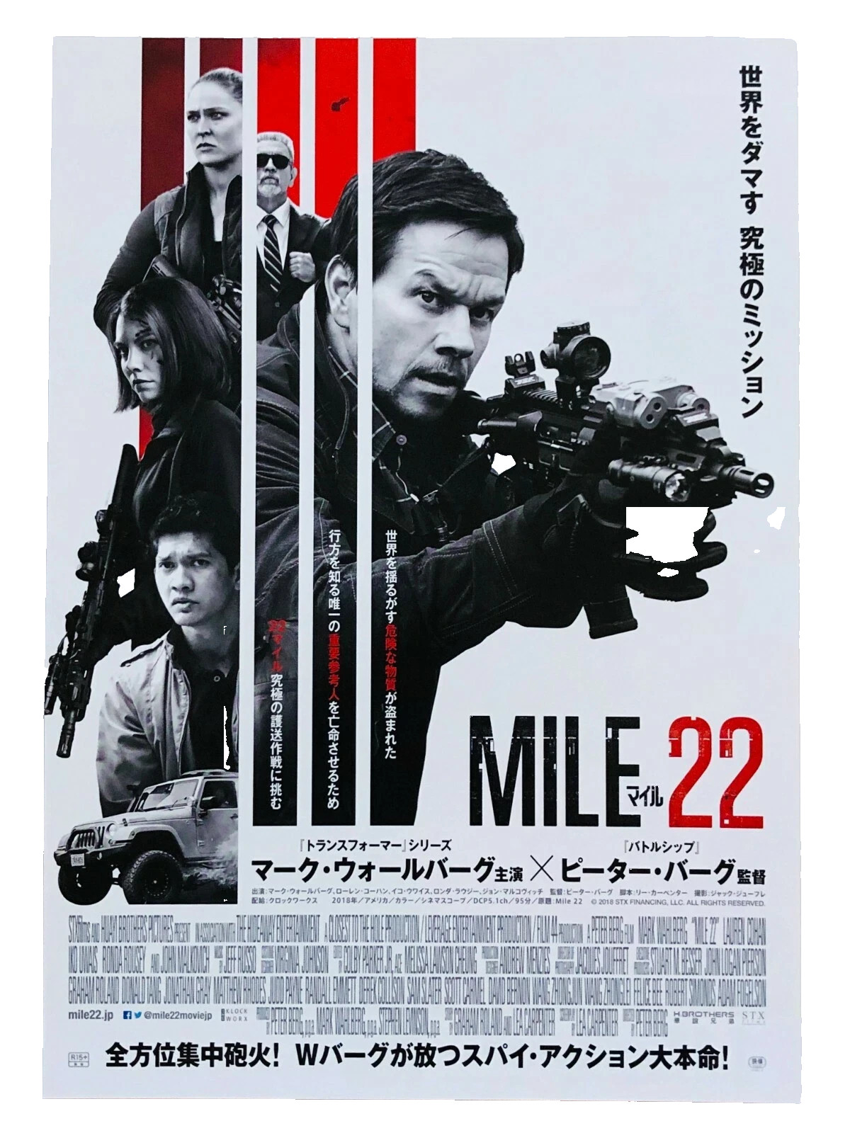 Mile 22 Mark Wahlberg Iko Uwais Lauren Cohan Peter Berg movie flyer B5 poster
