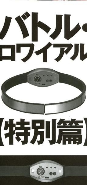 Battle Royale: Special Edition Pamphlet & Booklet Tatsuya Fujiwara, Takeshi Kit