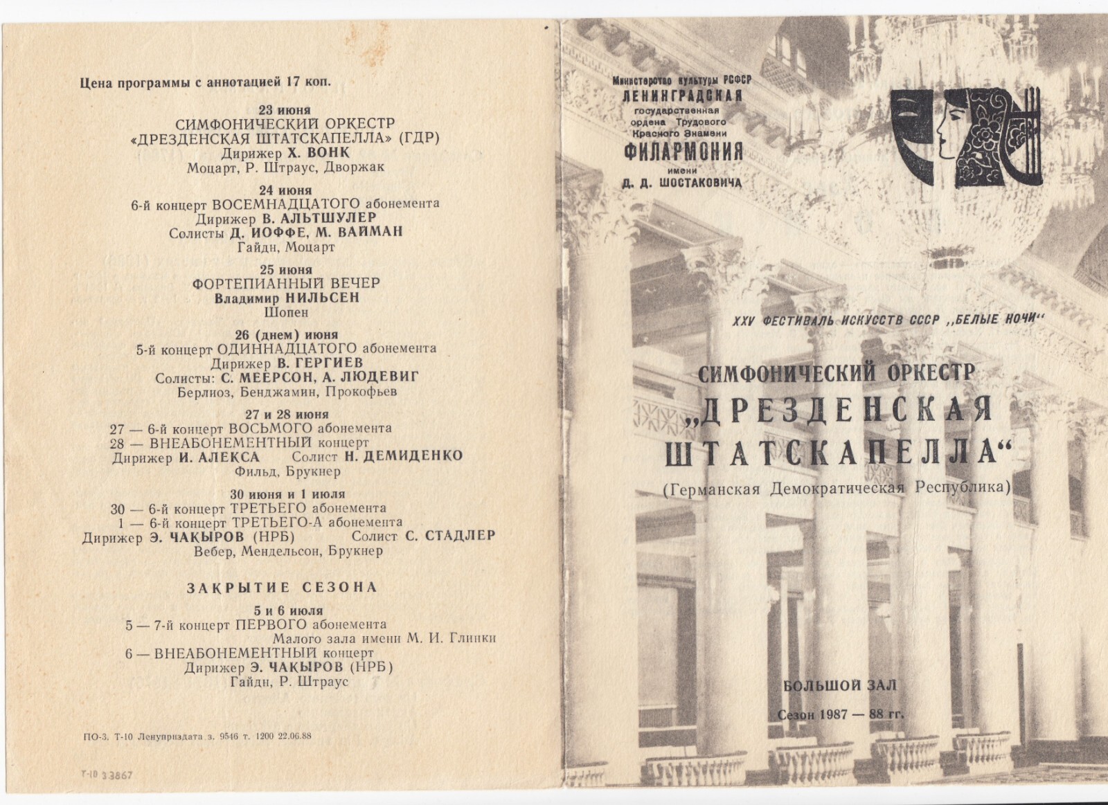 Staatskapelle Dresden Germany Conductor Hans Vonk Siegfried Matthus USSR Program