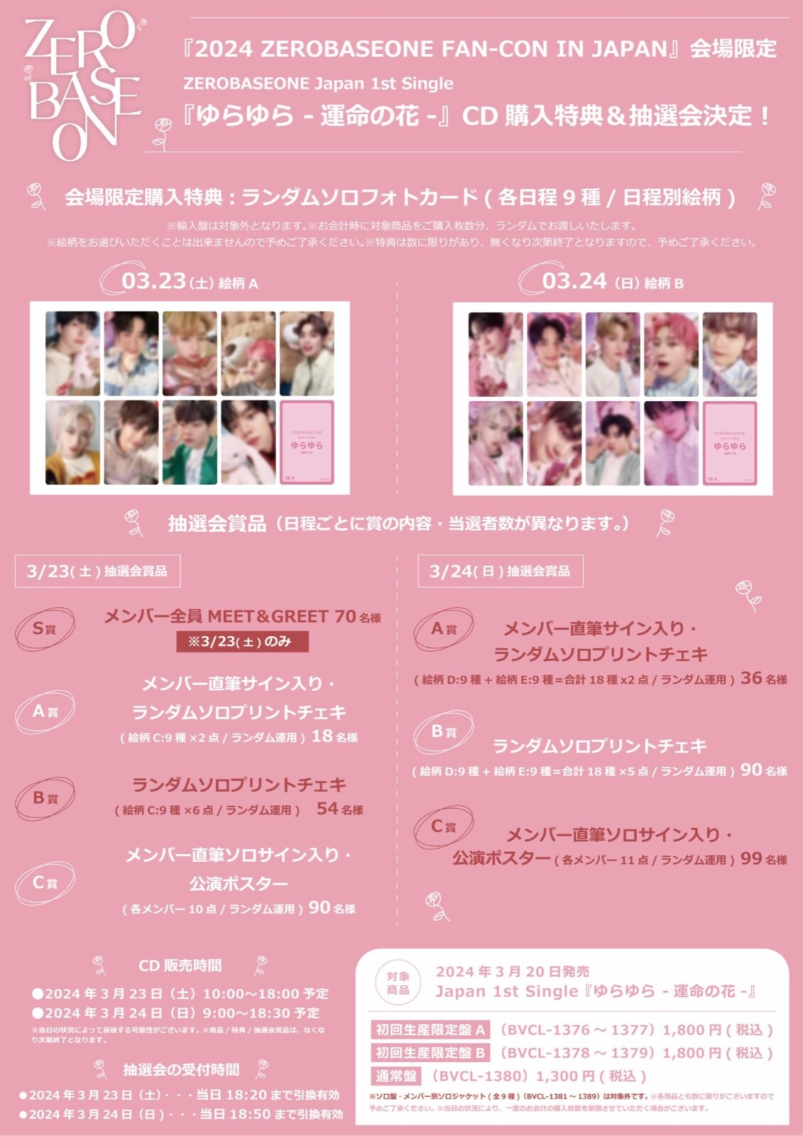 [ZEROBASEONE] YURA YURA / FAN-CON in Japan Day 1 Day 2 limited benefit photocard