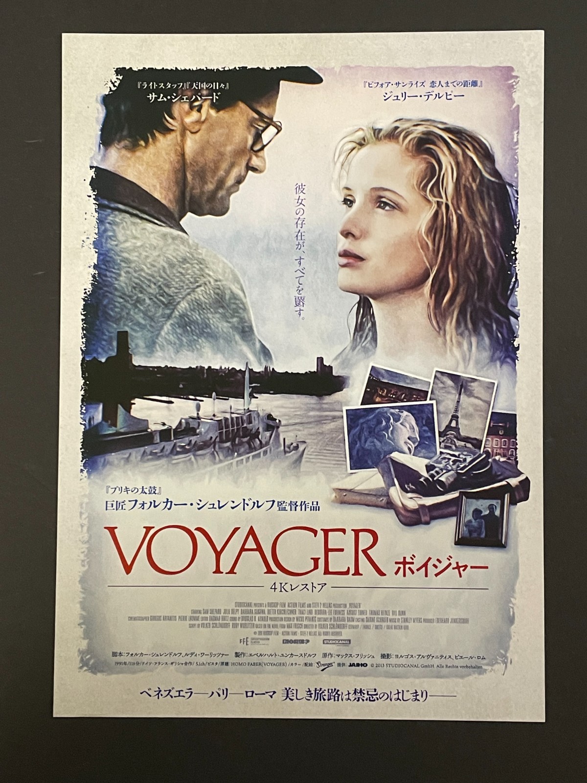 Homo Faber (Voyager) 2025R B5 Flyer Chirashi Mini Flyer Japanese Sam Shepard