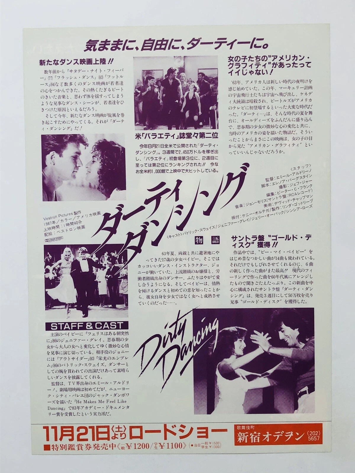 Dirty Dancing 1987 Jennifer Grey Patrick Swayze Movie flyer B5 poster JAPAN