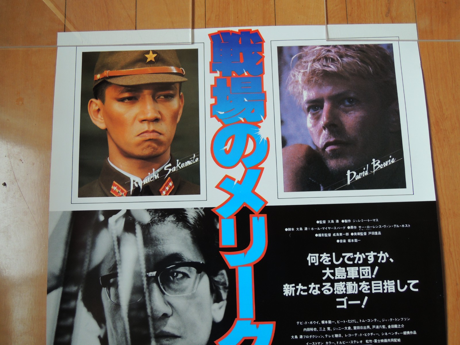 Ryuichi Sakamoto MERRY CHRISTMAS, MR. LAWRENCE original POSTER JAPAN B2 EX