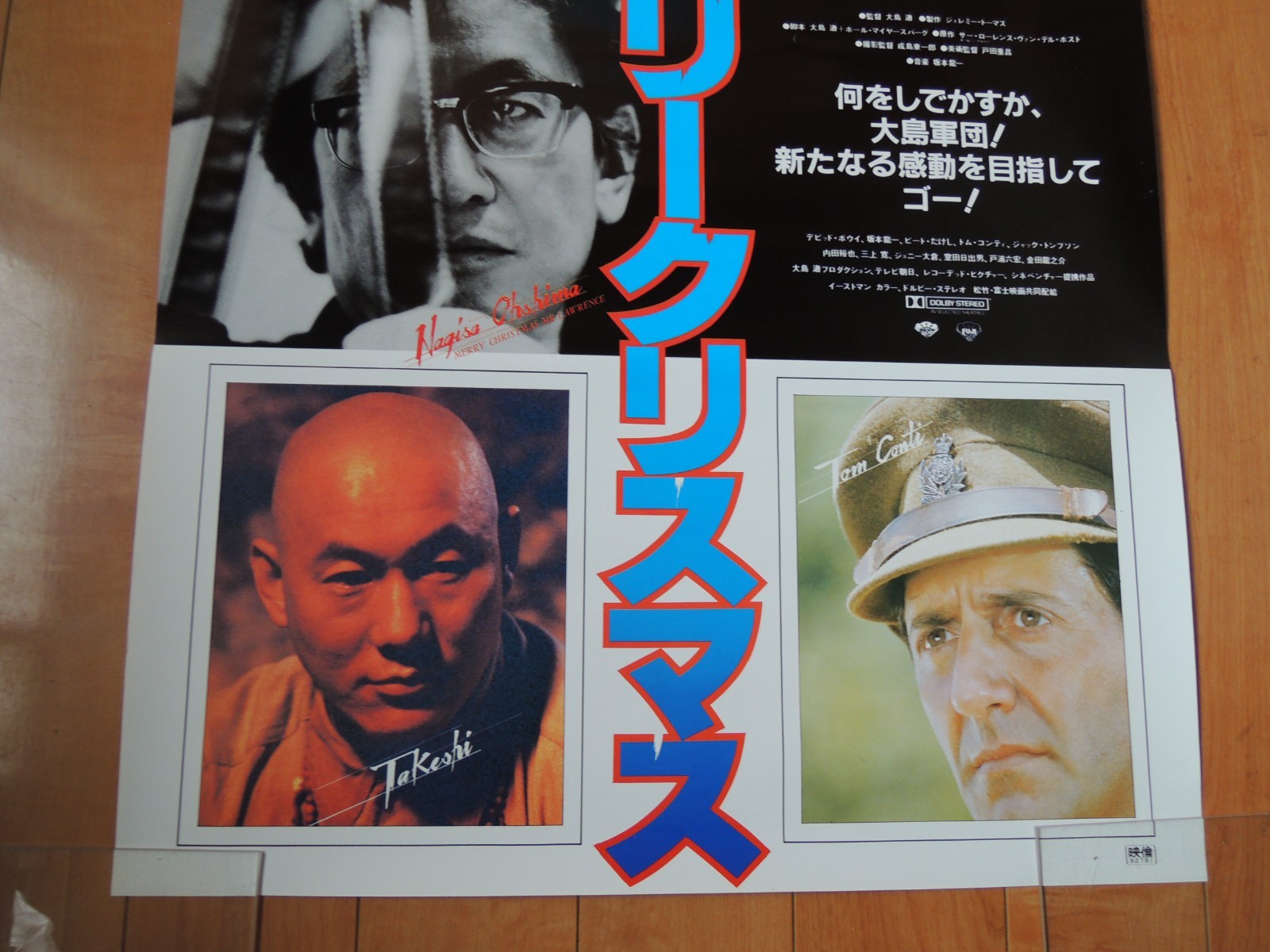 Ryuichi Sakamoto MERRY CHRISTMAS, MR. LAWRENCE original POSTER JAPAN B2 EX