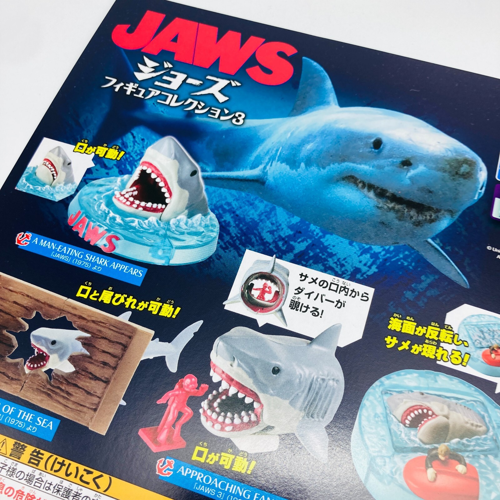 JAWS 4 Mini Figure Collection Set Part3 TAKARA TOMY Japan Great White Shark 2024