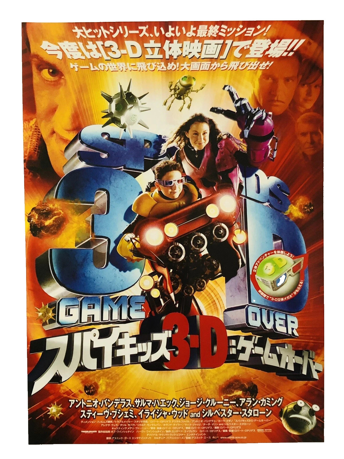 Original Spy Kids 3-D 2003 Robert Rodriguez Japanese Movie Flyer Chirashi B5