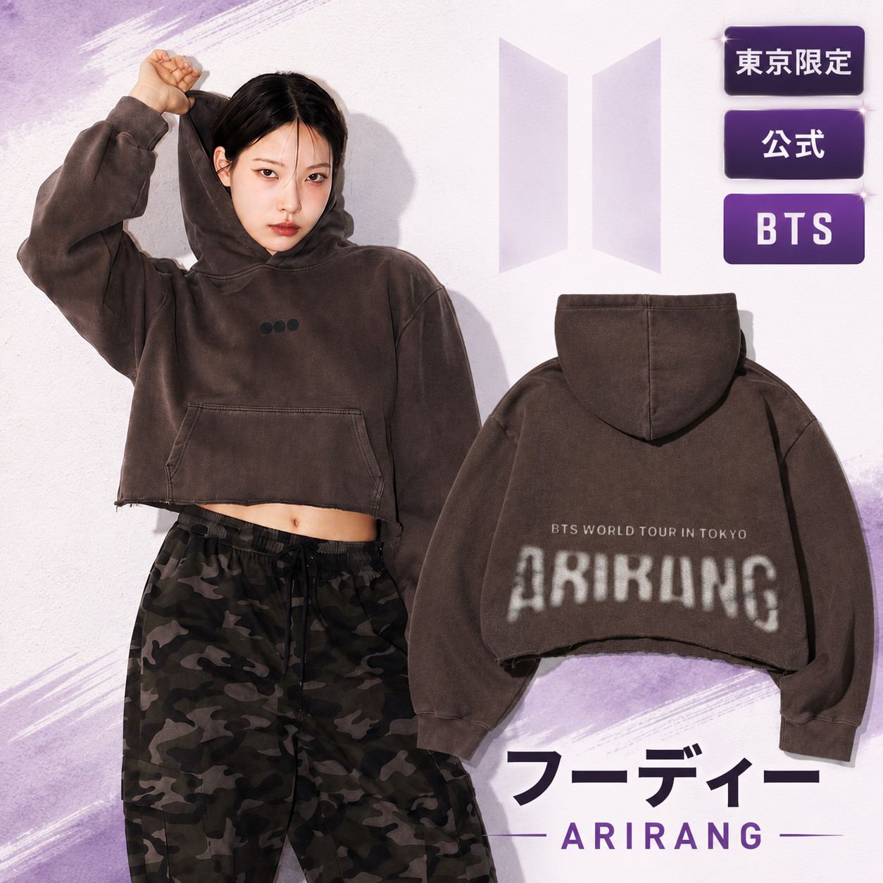 BTS ARIRANG Official Crop Hoodie Tokyo Japan Limited Edition Brown S M L XL