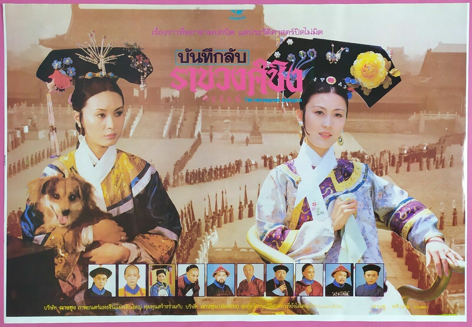 Two Dowagers (1987) Hong Kong Film Thai Movie Poster Original DDP