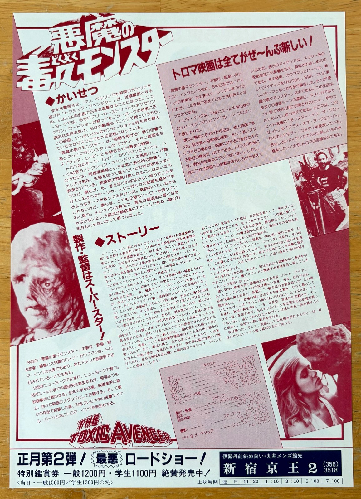 The Toxic Avenger 1987 Program Flyer Set Japan Troma Lloyd Kaufman 80s Horror