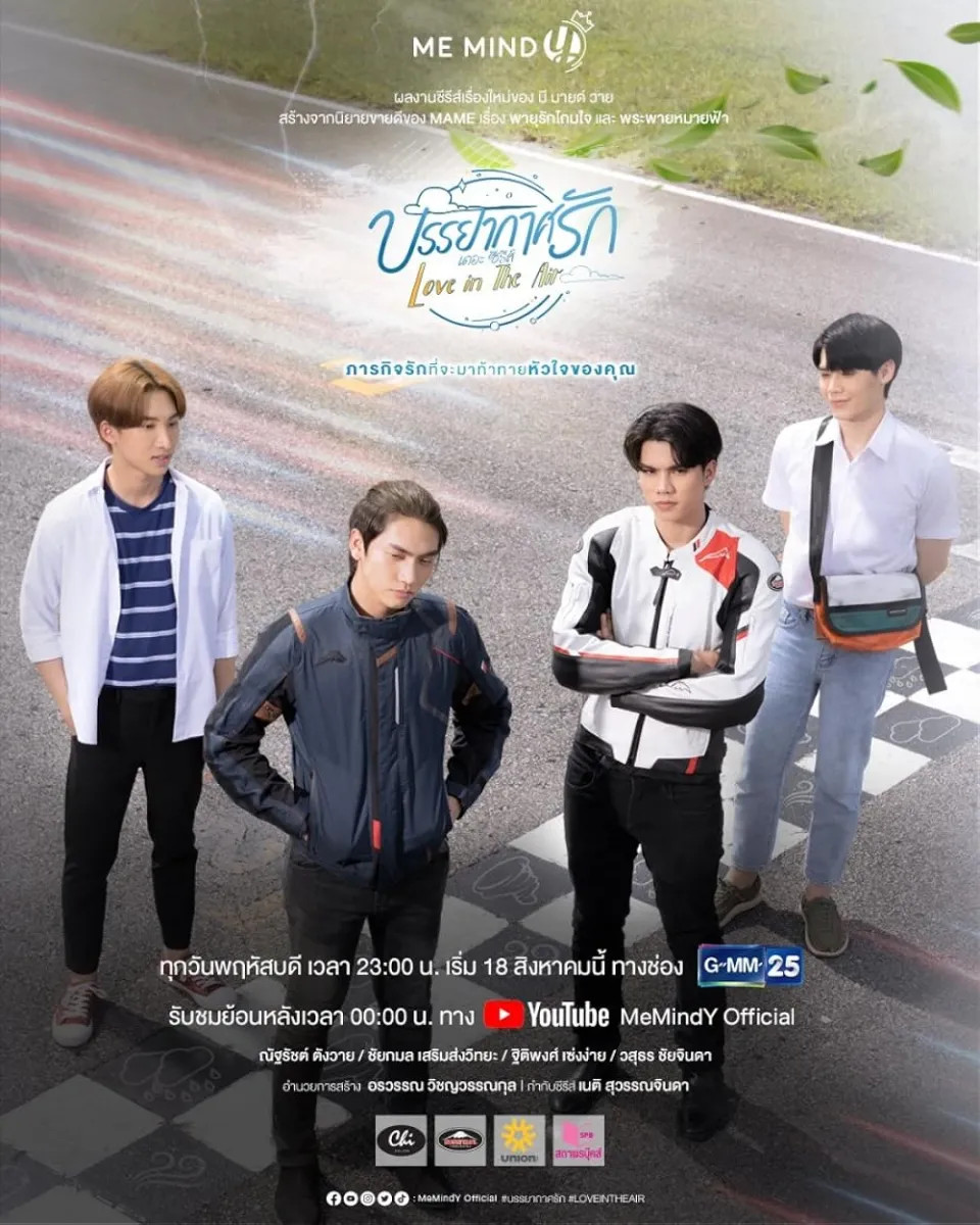 Love in the Air Thai drama BL drama LGBT ENG subtitles