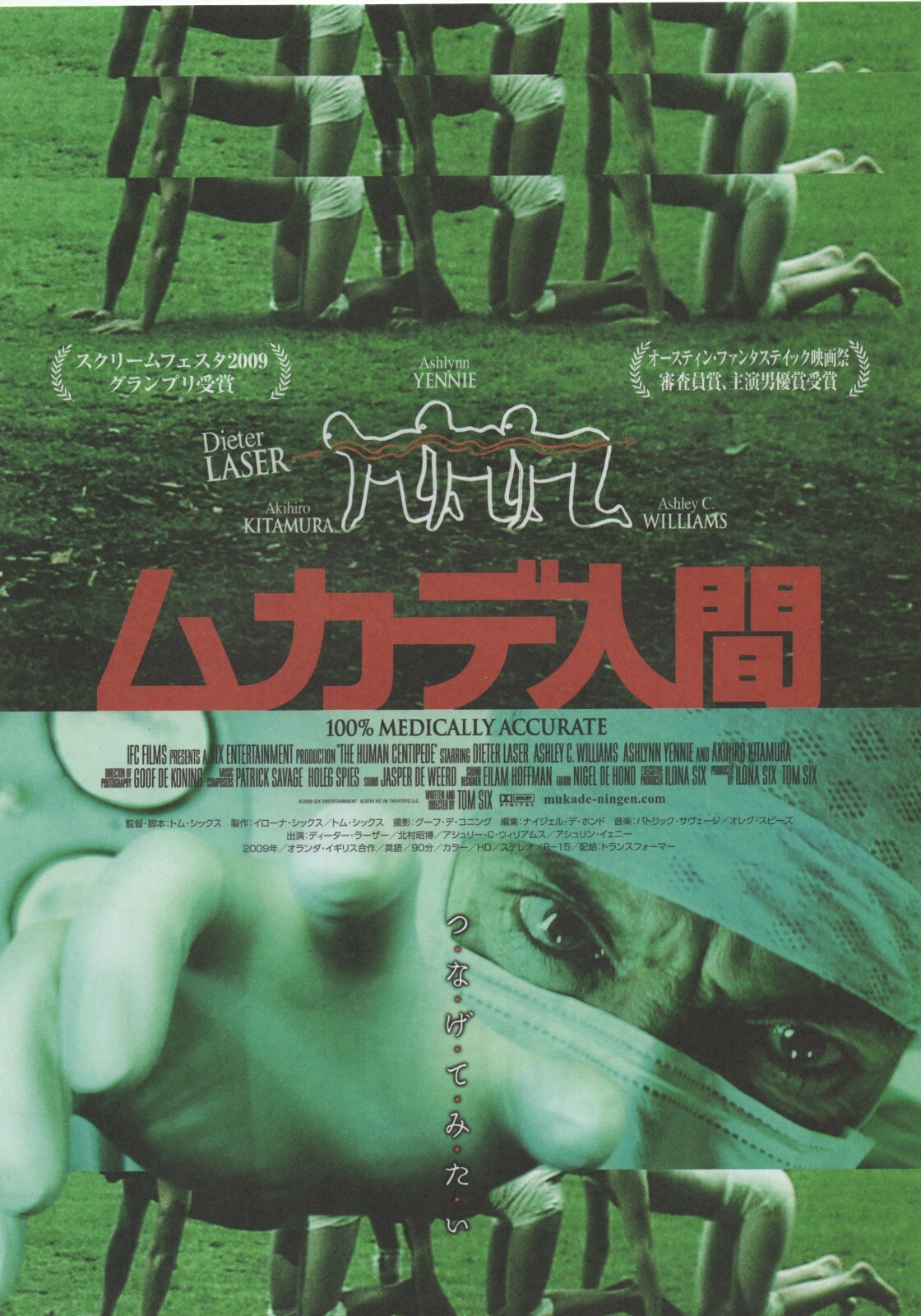 The Human Centipede 2009 Tom Six Japanese Chirashi Movie Flyer B5 Poster
