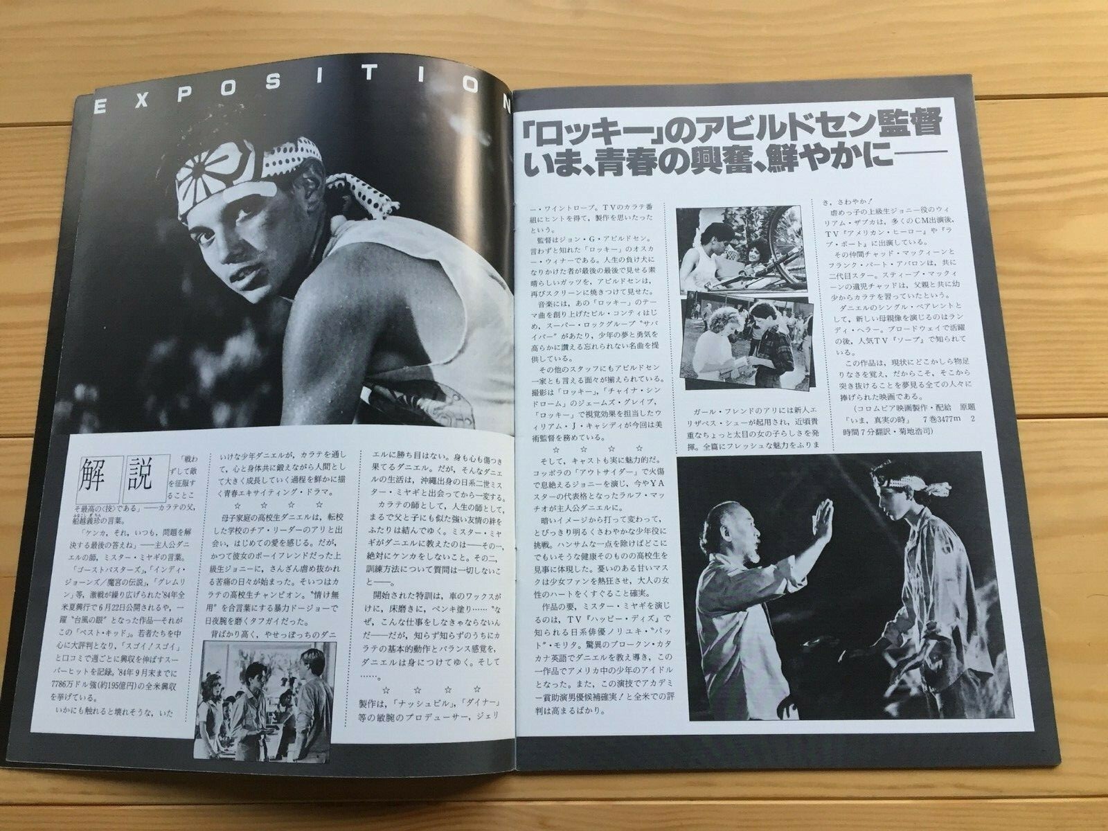 Film “The Moment of Truth” John G Avildsen Movie Program Japanese