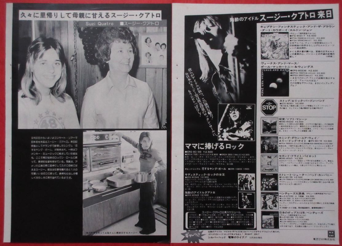 SUZI QUATRO with her Mother 1975 CLIPPING JAPAN MAGAZINE ML 10O 2PAGE