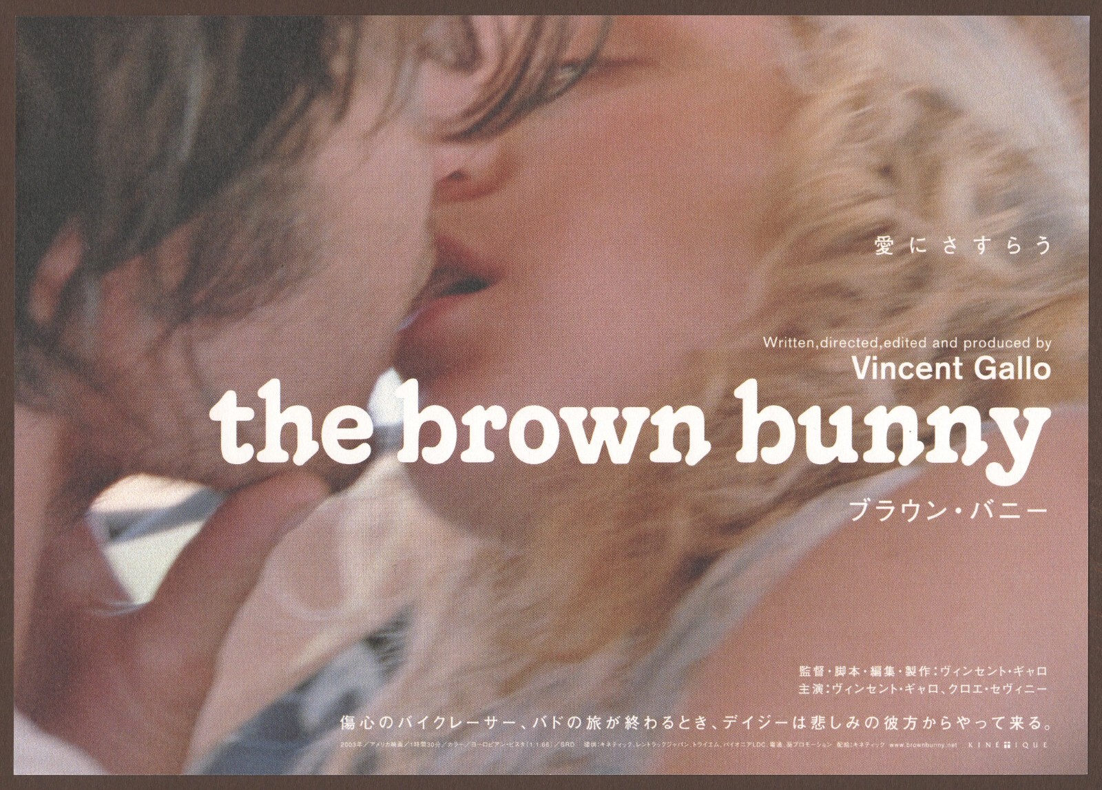 The Brown Bunny 2003 mini poster Chirashi flyer Vincent Gallo Japan